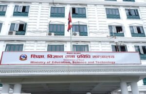 अन्तर्राष्ट्रिय शिक्षा दिवस : सरकारको मूल्याकंनमा यि हुन् उत्कृष्ट शिक्षालय