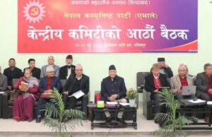 एमाले केन्द्रीय समिति बैठक सुरु, अध्यक्ष ओलीले राजनीतिक प्रतिवेदन प्रस्तुत गर्ने