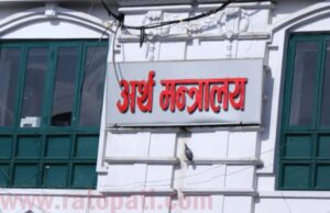 वैकल्पिक वित्तको कानुन बनाउँदै अर्थ मन्त्रालय, स्रोतको समस्या टार्ने लक्ष्य