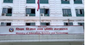 शिक्षा मन्त्रालयले विदेशी विश्वविद्यालयबाट सम्बन्धनप्राप्त कलेजहरूको अनुगमन गर्ने