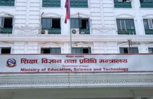 शिक्षा मन्त्रालयले विदेशी विश्वविद्यालयबाट सम्बन्धनप्राप्त कलेजहरूको अनुगमन गर्ने