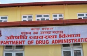 प्रतिबन्धित औषधि नबेच्न विभागको चेतावनी
