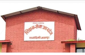 शिक्षक सेवा आयोगले माग्यो ३६७ मावि तहका शिक्षकको लागि आवेदन
