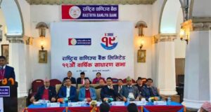‘संस्थागत सुशासन राष्ट्रिय वाणिज्य बैंकको पहिलो प्राथमिकता’