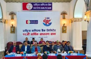‘संस्थागत सुशासन राष्ट्रिय वाणिज्य बैंकको पहिलो प्राथमिकता’