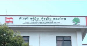 चैत मसान्तभित्र पुरानो क्रियाशील सदस्यता नवीकरण टुंगो लगाउने कांग्रेसको निर्णय