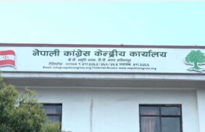 चैत मसान्तभित्र पुरानो क्रियाशील सदस्यता नवीकरण टुंगो लगाउने कांग्रेसको निर्णय