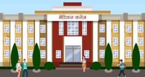 निजी मेडिकल कलेजका आवासीय चिकित्सकले निर्वाह भत्ता पाउने