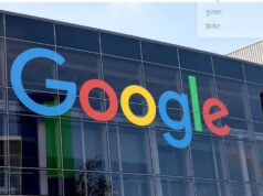 ट्रम्पको आदेश पालना गर्दै गुगल, गल्फ अफ मेक्सिको अब गल्फ अफ अमेरिका