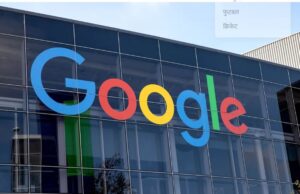 ट्रम्पको आदेश पालना गर्दै गुगल, गल्फ अफ मेक्सिको अब गल्फ अफ अमेरिका