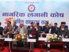 ७ प्रतिशत बोनस सेयर दिने नागरिक लगानी कोषको प्रस्ताव पारित