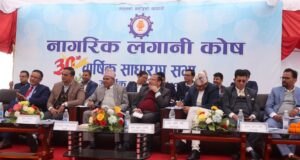 ७ प्रतिशत बोनस सेयर दिने नागरिक लगानी कोषको प्रस्ताव पारित