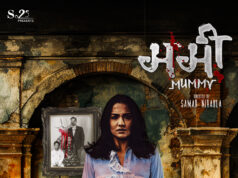 ‘ममी’को नयाँ पोस्टर सार्वजनिक
