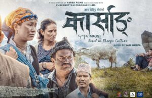 ‘कार्साङ’को अग्रिम बुकिङ खुला