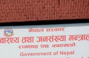 नसर्ने रोगको निःशुल्क परीक्षण कहाँ गराउने ?