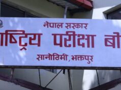 कक्षा १२ को वार्षिक परीक्षा २०८२ वैशाख ११ गतेदेखि हुने