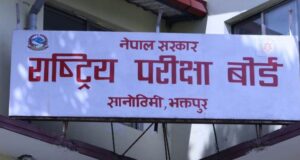 कक्षा १२ को वार्षिक परीक्षा २०८२ वैशाख ११ गतेदेखि हुने