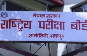 कक्षा १२ को वार्षिक परीक्षा २०८२ वैशाख ११ गतेदेखि हुने