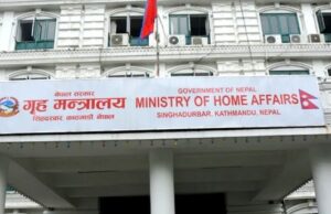 बेलुन विस्फोट घटना : गृह मन्त्रालयद्वारा छानबिन समिति गठन