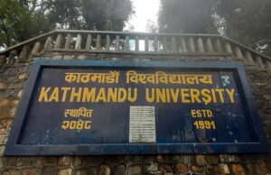 आवासीय चिकित्सकहरूलाई सरकारी सरह निर्वाह भत्ता दिन काठमाडौँ विश्वविद्यालयको निर्देशन