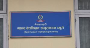 नाबालिकालाई वेश्यावृतिमा लगाउने कार्यमा संलग्न स्पा संचालिका पक्राउ