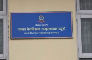 नाबालिकालाई वेश्यावृतिमा लगाउने कार्यमा संलग्न स्पा संचालिका पक्राउ