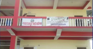 सिरहाको नवराजपुरमा सर्पदंश उपचार केन्द्र स्थापना