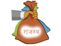 जनकपुर भन्सारद्वारा २४ करोड ७३ लाख राजश्व सङ्कलन