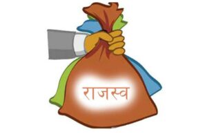 जनकपुर भन्सारद्वारा २४ करोड ७३ लाख राजश्व सङ्कलन