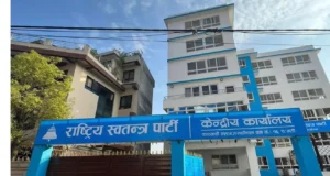 रास्वपाको सचिवालय बैठक बस्दै, यस्ता छन् छलफलका एजेन्डा