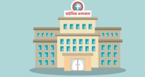 बागमती सरकारको क्याबिनेटबाटै हरायो प्रादेशिक अस्पताल बनाउने निर्णय