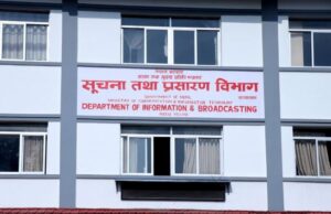 अवैध प्रयोग बढेपछि ‘वाकिटकी’को नियमन गर्दै सरकार