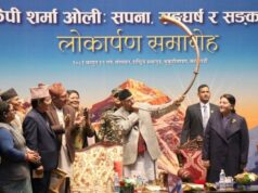 आफ्नोबारेको किताब विमोचन कार्यक्रममा केपी ओलीलाई नरसिङ्गा उपहार