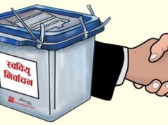 स्ववियु निर्वाचन : अहिलेसम्म ८० भन्दा बढी क्याम्पसहरूमा निर्विरोध निर्वाचित