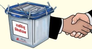 स्ववियु निर्वाचन : अहिलेसम्म ८० भन्दा बढी क्याम्पसहरूमा निर्विरोध निर्वाचित