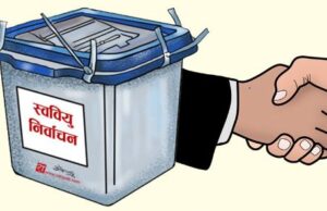 स्ववियु निर्वाचन : अहिलेसम्म ८० भन्दा बढी क्याम्पसहरूमा निर्विरोध निर्वाचित