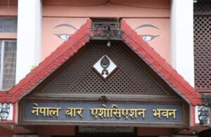 बार मतदाता नामावली विवाद : आन्दोलनरत पक्ष र समितिबिच वार्ता सुरु