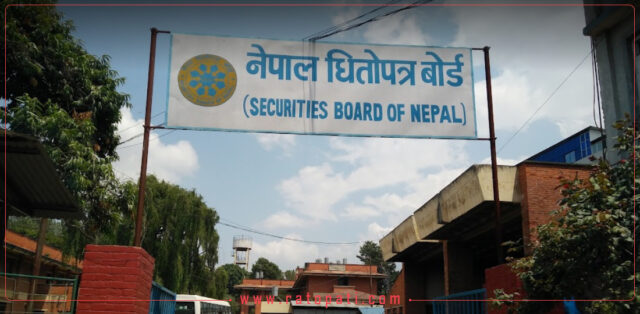 इन्भेस्टमेन्ट कम्पनीलाई नियमनको दायरामा ल्याउँदै धितोपत्र बोर्ड, प्रोत्साहन भन्दा पलायनको खतरा