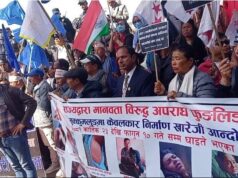 नो केबुलकार’ आन्दोलनमा सङ्घीय समाजवादी पार्टीको समर्थन