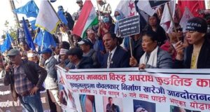 नो केबुलकार’ आन्दोलनमा सङ्घीय समाजवादी पार्टीको समर्थन
