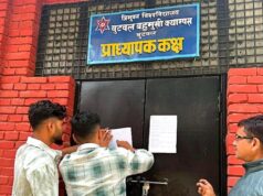 बुटवल बहुमुखी क्याम्पस स्ववियु निर्वाचन समितिको कार्यालयमा तालाबन्दी