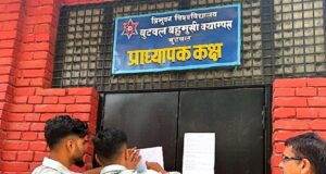 बुटवल बहुमुखी क्याम्पस स्ववियु निर्वाचन समितिको कार्यालयमा तालाबन्दी