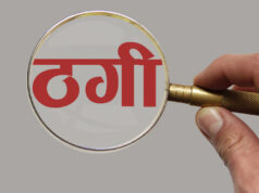 पोल्याण्ड पठाइदिन्छु भन्दै ठगी गर्ने दुई जना पक्राउ