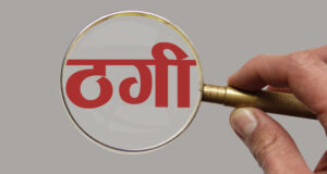 पोल्याण्ड पठाइदिन्छु भन्दै ठगी गर्ने दुई जना पक्राउ